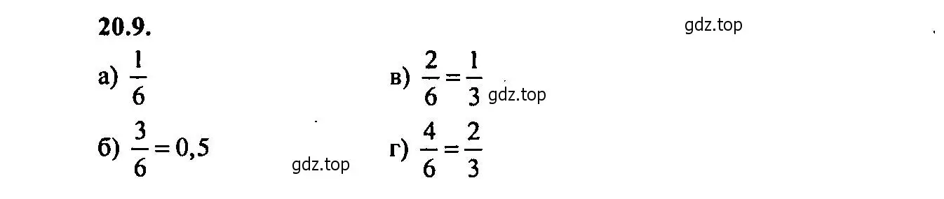 Решение 2. номер 20.9 (страница 133) гдз по алгебре 9 класс Мордкович, Семенов, задачник 2 часть
