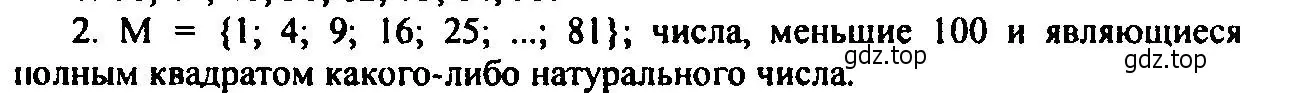 Решение 2. номер 2 (страница 24) гдз по алгебре 9 класс Мордкович, Семенов, задачник 2 часть