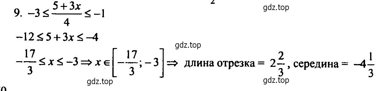 Решение 2. номер 9 (страница 25) гдз по алгебре 9 класс Мордкович, Семенов, задачник 2 часть