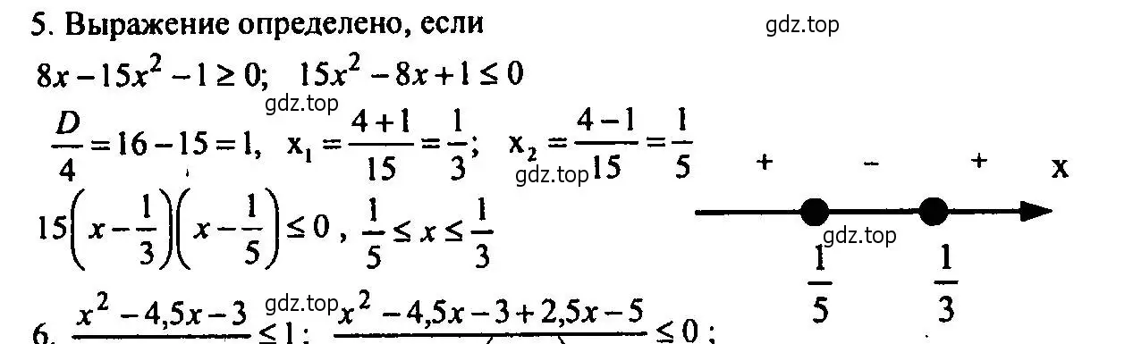 Решение 2. номер 5 (страница 25) гдз по алгебре 9 класс Мордкович, Семенов, задачник 2 часть