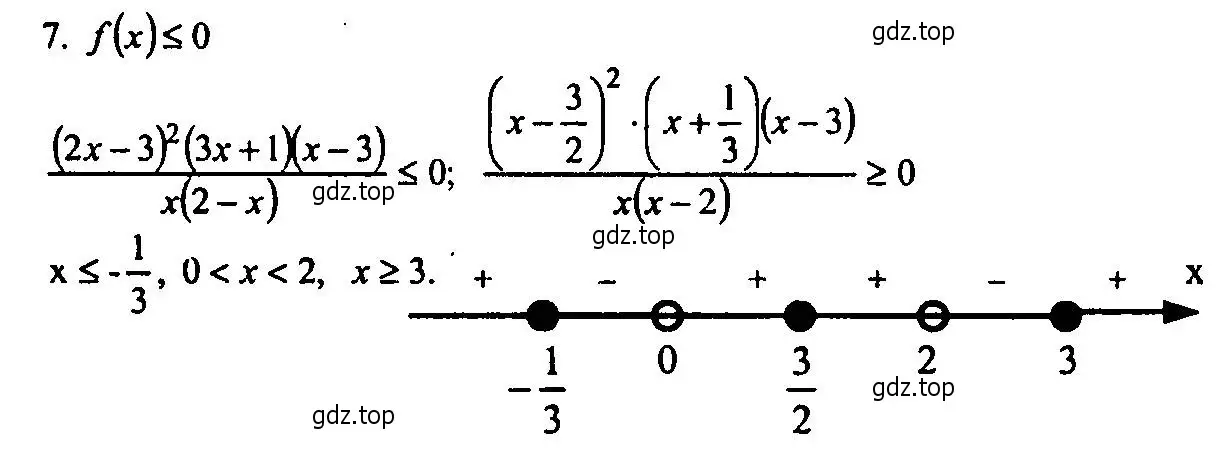 Решение 2. номер 7 (страница 26) гдз по алгебре 9 класс Мордкович, Семенов, задачник 2 часть