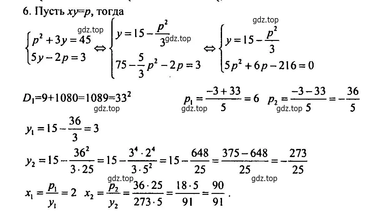 Решение 2. номер 6 (страница 48) гдз по алгебре 9 класс Мордкович, Семенов, задачник 2 часть