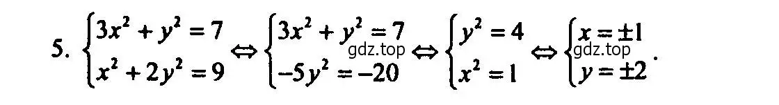 Решение 2. номер 5 (страница 49) гдз по алгебре 9 класс Мордкович, Семенов, задачник 2 часть