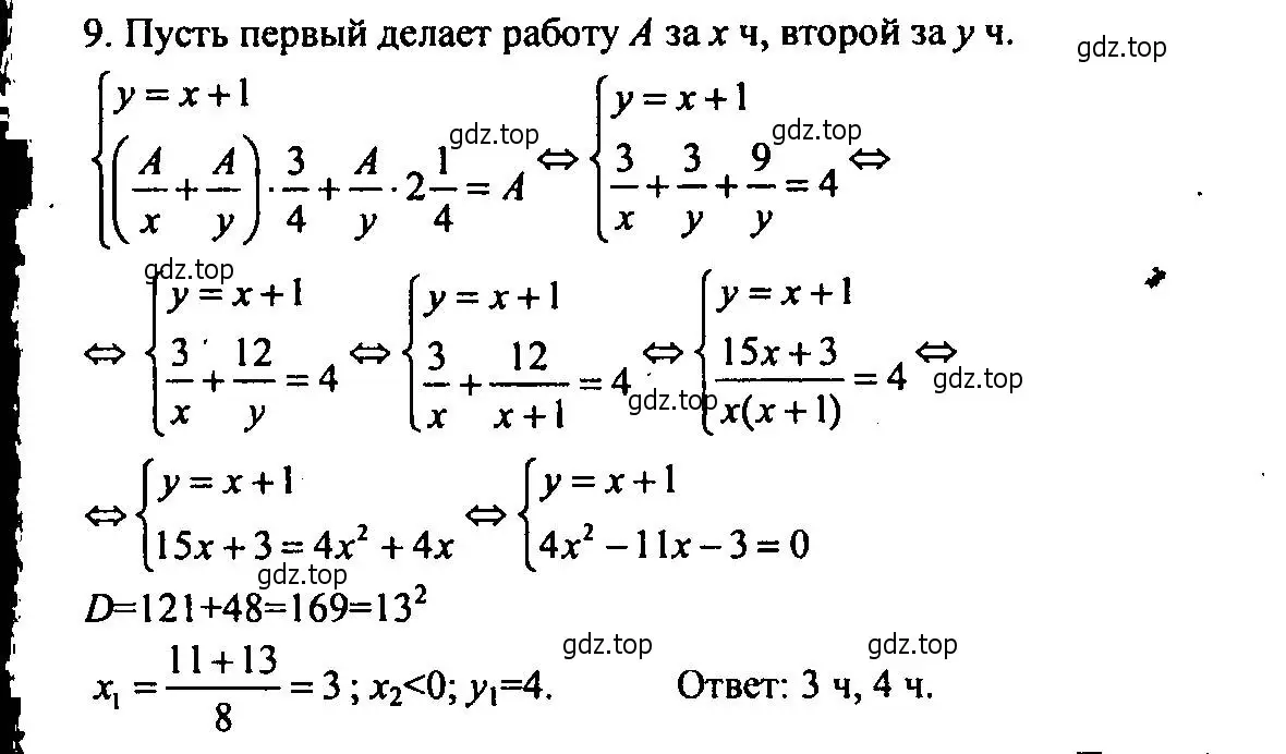 Решение 2. номер 9 (страница 50) гдз по алгебре 9 класс Мордкович, Семенов, задачник 2 часть