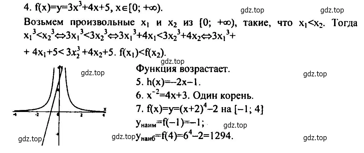 Решение 2. номер 4 (страница 88) гдз по алгебре 9 класс Мордкович, Семенов, задачник 2 часть