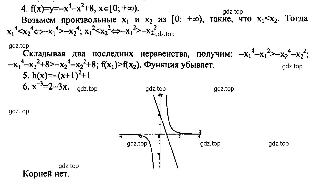 Решение 2. номер 4 (страница 89) гдз по алгебре 9 класс Мордкович, Семенов, задачник 2 часть