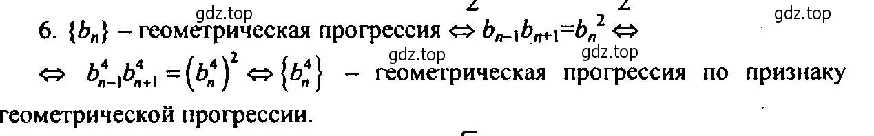 Решение 2. номер 6 (страница 117) гдз по алгебре 9 класс Мордкович, Семенов, задачник 2 часть