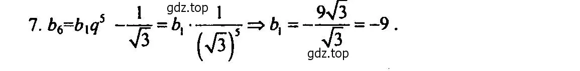 Решение 2. номер 7 (страница 117) гдз по алгебре 9 класс Мордкович, Семенов, задачник 2 часть
