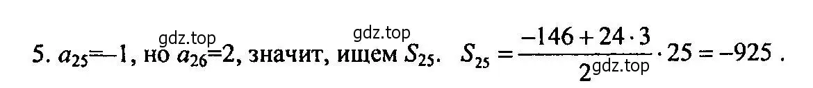 Решение 2. номер 5 (страница 118) гдз по алгебре 9 класс Мордкович, Семенов, задачник 2 часть