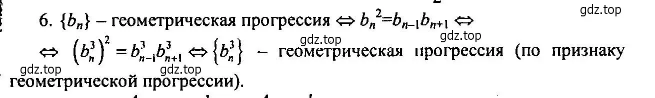 Решение 2. номер 6 (страница 118) гдз по алгебре 9 класс Мордкович, Семенов, задачник 2 часть