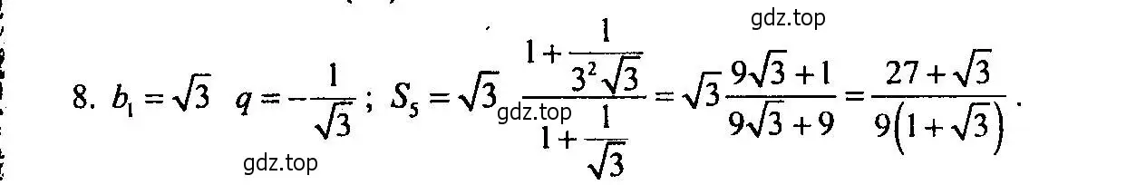 Решение 2. номер 8 (страница 119) гдз по алгебре 9 класс Мордкович, Семенов, задачник 2 часть