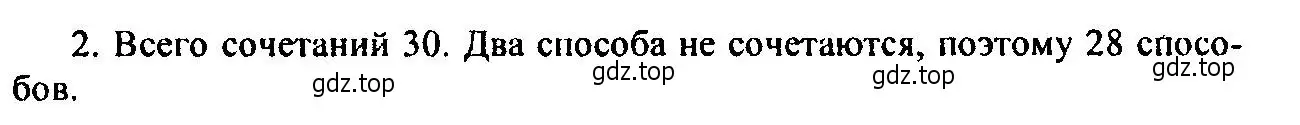 Решение 2. номер 2 (страница 140) гдз по алгебре 9 класс Мордкович, Семенов, задачник 2 часть