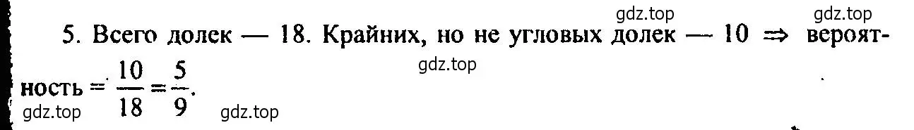 Решение 2. номер 5 (страница 141) гдз по алгебре 9 класс Мордкович, Семенов, задачник 2 часть