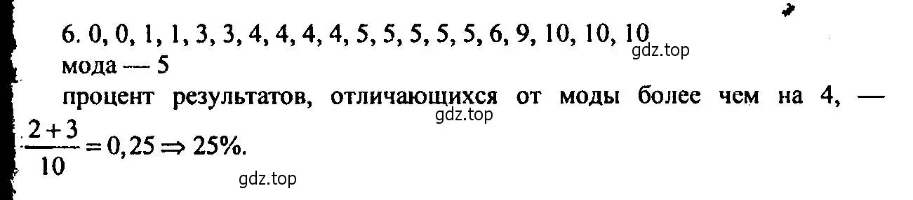 Решение 2. номер 6 (страница 141) гдз по алгебре 9 класс Мордкович, Семенов, задачник 2 часть