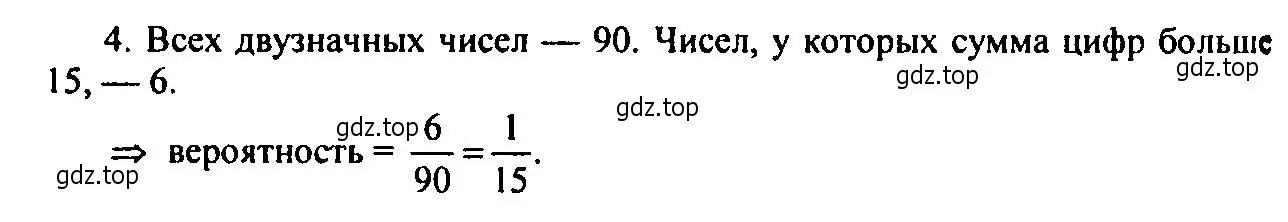 Решение 2. номер 4 (страница 141) гдз по алгебре 9 класс Мордкович, Семенов, задачник 2 часть