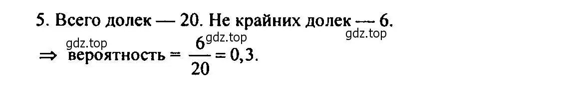 Решение 2. номер 5 (страница 141) гдз по алгебре 9 класс Мордкович, Семенов, задачник 2 часть