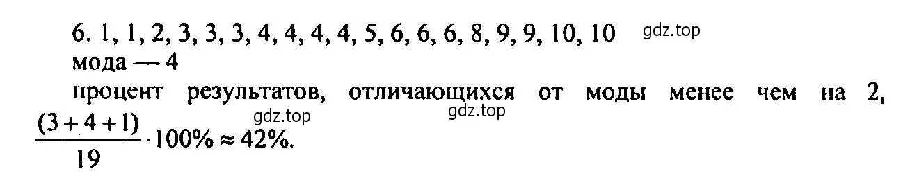 Решение 2. номер 6 (страница 141) гдз по алгебре 9 класс Мордкович, Семенов, задачник 2 часть