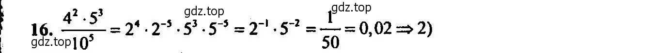 Решение 2. номер 16 (страница 143) гдз по алгебре 9 класс Мордкович, Семенов, задачник 2 часть