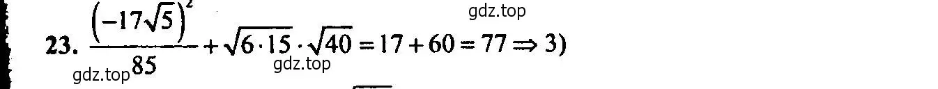 Решение 2. номер 23 (страница 144) гдз по алгебре 9 класс Мордкович, Семенов, задачник 2 часть