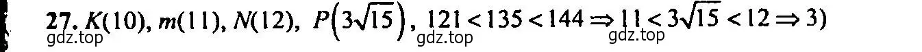 Решение 2. номер 27 (страница 144) гдз по алгебре 9 класс Мордкович, Семенов, задачник 2 часть