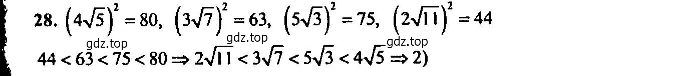 Решение 2. номер 28 (страница 145) гдз по алгебре 9 класс Мордкович, Семенов, задачник 2 часть