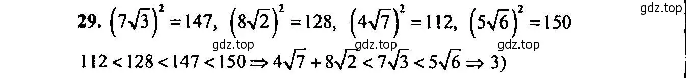 Решение 2. номер 29 (страница 145) гдз по алгебре 9 класс Мордкович, Семенов, задачник 2 часть