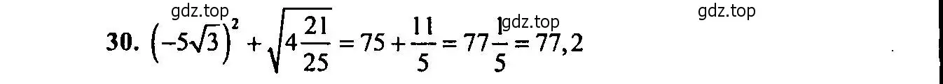 Решение 2. номер 30 (страница 145) гдз по алгебре 9 класс Мордкович, Семенов, задачник 2 часть