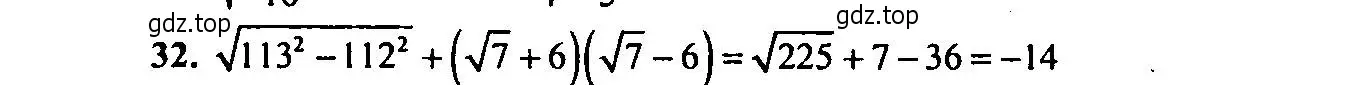 Решение 2. номер 32 (страница 145) гдз по алгебре 9 класс Мордкович, Семенов, задачник 2 часть