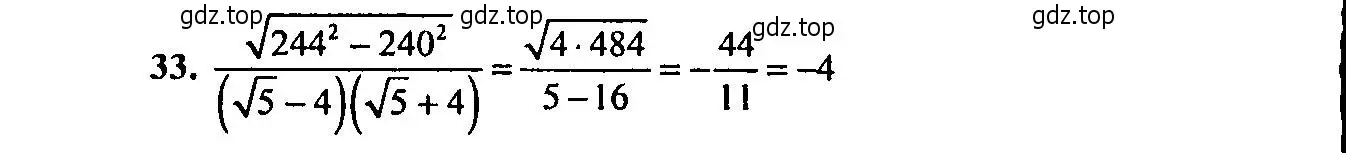 Решение 2. номер 33 (страница 145) гдз по алгебре 9 класс Мордкович, Семенов, задачник 2 часть