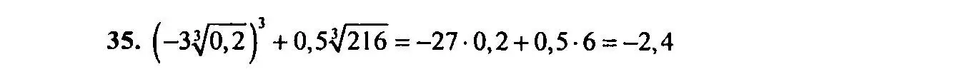 Решение 2. номер 35 (страница 145) гдз по алгебре 9 класс Мордкович, Семенов, задачник 2 часть