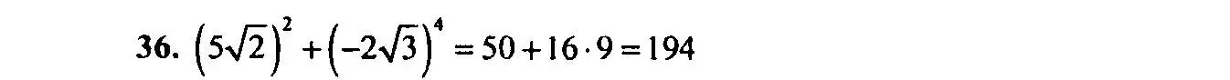 Решение 2. номер 36 (страница 145) гдз по алгебре 9 класс Мордкович, Семенов, задачник 2 часть