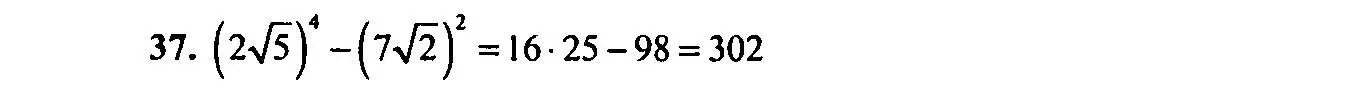 Решение 2. номер 37 (страница 145) гдз по алгебре 9 класс Мордкович, Семенов, задачник 2 часть