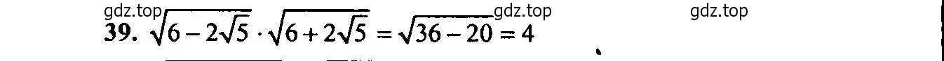 Решение 2. номер 39 (страница 145) гдз по алгебре 9 класс Мордкович, Семенов, задачник 2 часть