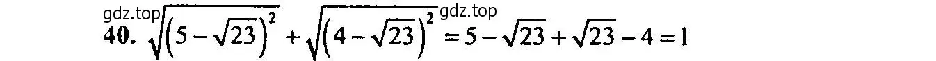Решение 2. номер 40 (страница 145) гдз по алгебре 9 класс Мордкович, Семенов, задачник 2 часть