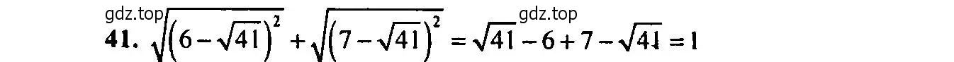 Решение 2. номер 41 (страница 145) гдз по алгебре 9 класс Мордкович, Семенов, задачник 2 часть