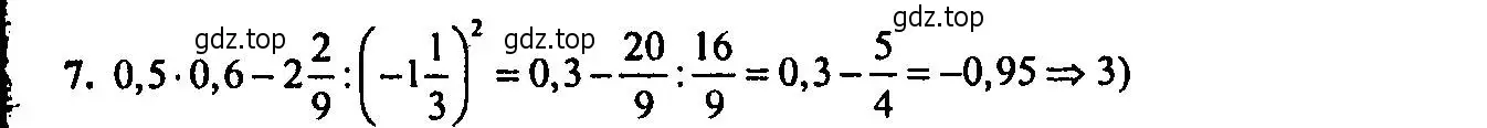 Решение 2. номер 7 (страница 142) гдз по алгебре 9 класс Мордкович, Семенов, задачник 2 часть