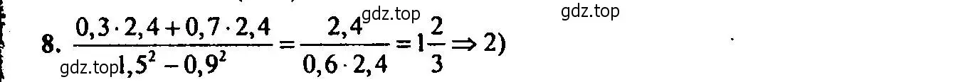 Решение 2. номер 8 (страница 142) гдз по алгебре 9 класс Мордкович, Семенов, задачник 2 часть
