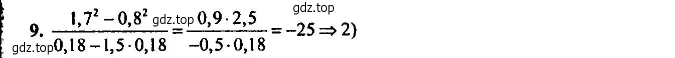 Решение 2. номер 9 (страница 142) гдз по алгебре 9 класс Мордкович, Семенов, задачник 2 часть