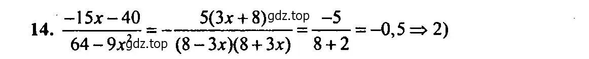 Решение 2. номер 14 (страница 147) гдз по алгебре 9 класс Мордкович, Семенов, задачник 2 часть