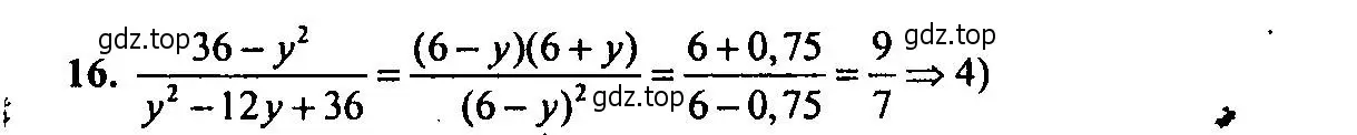 Решение 2. номер 16 (страница 147) гдз по алгебре 9 класс Мордкович, Семенов, задачник 2 часть