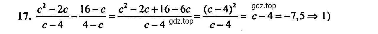 Решение 2. номер 17 (страница 147) гдз по алгебре 9 класс Мордкович, Семенов, задачник 2 часть