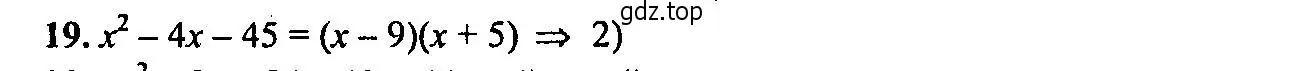 Решение 2. номер 19 (страница 148) гдз по алгебре 9 класс Мордкович, Семенов, задачник 2 часть
