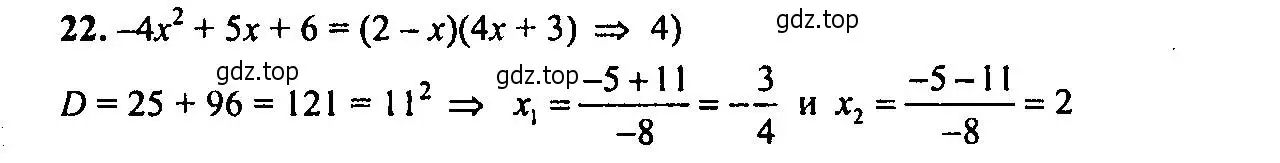 Решение 2. номер 22 (страница 148) гдз по алгебре 9 класс Мордкович, Семенов, задачник 2 часть