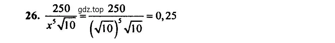 Решение 2. номер 26 (страница 148) гдз по алгебре 9 класс Мордкович, Семенов, задачник 2 часть