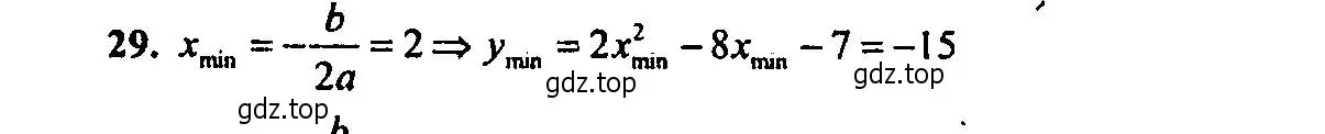 Решение 2. номер 29 (страница 148) гдз по алгебре 9 класс Мордкович, Семенов, задачник 2 часть