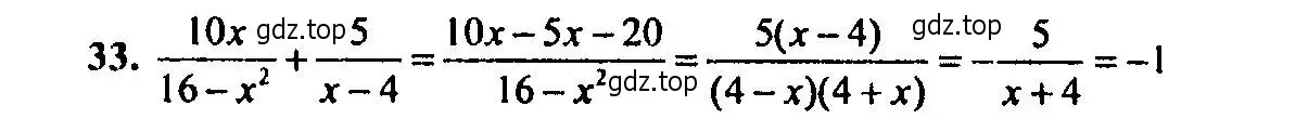 Решение 2. номер 33 (страница 149) гдз по алгебре 9 класс Мордкович, Семенов, задачник 2 часть