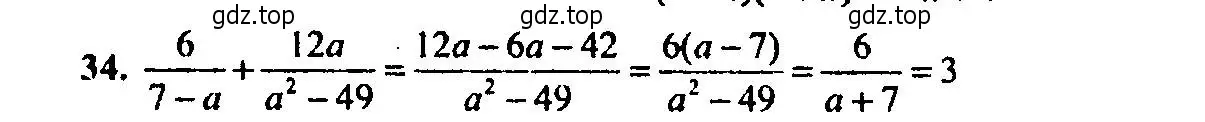 Решение 2. номер 34 (страница 149) гдз по алгебре 9 класс Мордкович, Семенов, задачник 2 часть