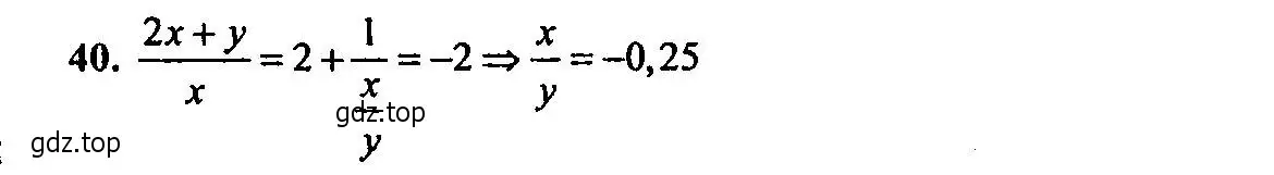 Решение 2. номер 40 (страница 149) гдз по алгебре 9 класс Мордкович, Семенов, задачник 2 часть