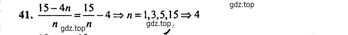 Решение 2. номер 41 (страница 149) гдз по алгебре 9 класс Мордкович, Семенов, задачник 2 часть