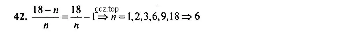 Решение 2. номер 42 (страница 149) гдз по алгебре 9 класс Мордкович, Семенов, задачник 2 часть